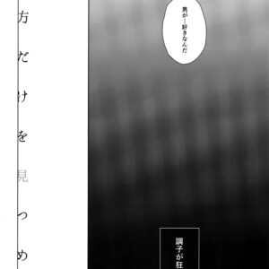 [Halcyon (KAZU)] Anata Dake o Mitsumeru – A3! dj [JP] – Gay Manga sex 3