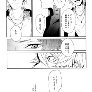[Halcyon (KAZU)] Anata Dake o Mitsumeru – A3! dj [JP] – Gay Manga sex 6