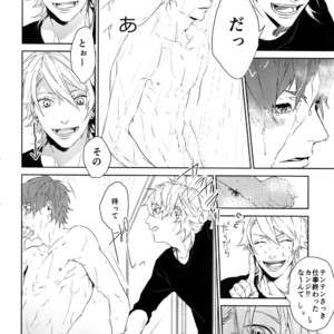 [Halcyon (KAZU)] Anata Dake o Mitsumeru – A3! dj [JP] – Gay Manga sex 11