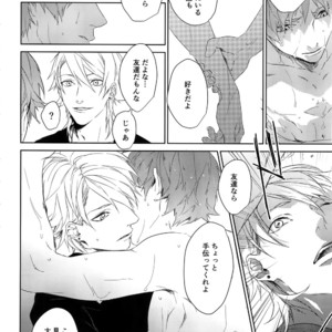 [Halcyon (KAZU)] Anata Dake o Mitsumeru – A3! dj [JP] – Gay Manga sex 13