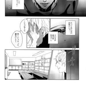 [Halcyon (KAZU)] Anata Dake o Mitsumeru – A3! dj [JP] – Gay Manga sex 21