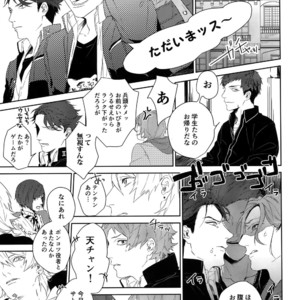 [Halcyon (KAZU)] Anata Dake o Mitsumeru – A3! dj [JP] – Gay Manga sex 22