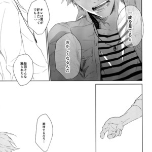 [Halcyon (KAZU)] Anata Dake o Mitsumeru – A3! dj [JP] – Gay Manga sex 28