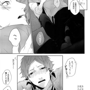 [Halcyon (KAZU)] Anata Dake o Mitsumeru – A3! dj [JP] – Gay Manga sex 36