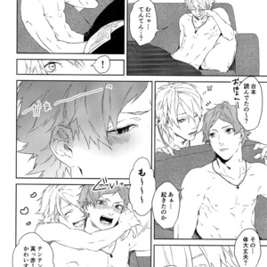 [Halcyon (KAZU)] Anata Dake o Mitsumeru – A3! dj [JP] – Gay Manga sex 45