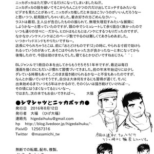 [Higedaihuku (Daihuku)] Shima Shirts to Knickerbockers [JP] – Gay Manga sex 54