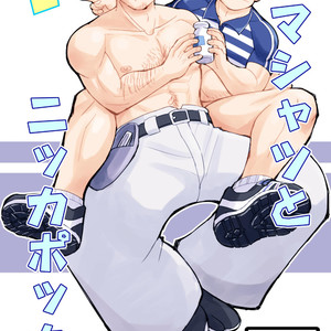 [Higedaihuku (Daihuku)] Shima Shirts to Knickerbockers [JP] – Gay Manga sex 56