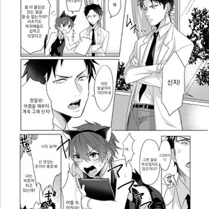 [Kuroshiro] Danshi Ryou no Ousama Gemu ~ Chanto Iku Toko Misete ne? (c.1) [Kr] – Gay Manga sex 3