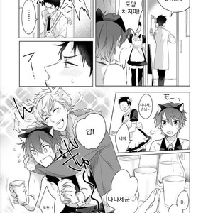 [Kuroshiro] Danshi Ryou no Ousama Gemu ~ Chanto Iku Toko Misete ne? (c.1) [Kr] – Gay Manga sex 4