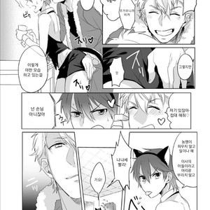[Kuroshiro] Danshi Ryou no Ousama Gemu ~ Chanto Iku Toko Misete ne? (c.1) [Kr] – Gay Manga sex 5