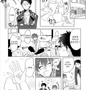 [Kuroshiro] Danshi Ryou no Ousama Gemu ~ Chanto Iku Toko Misete ne? (c.1) [Kr] – Gay Manga sex 6
