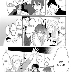 [Kuroshiro] Danshi Ryou no Ousama Gemu ~ Chanto Iku Toko Misete ne? (c.1) [Kr] – Gay Manga sex 7