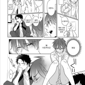 [Kuroshiro] Danshi Ryou no Ousama Gemu ~ Chanto Iku Toko Misete ne? (c.1) [Kr] – Gay Manga sex 11