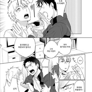[Kuroshiro] Danshi Ryou no Ousama Gemu ~ Chanto Iku Toko Misete ne? (c.1) [Kr] – Gay Manga sex 15