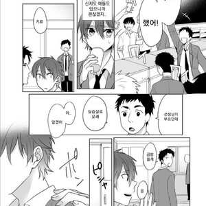 [Kuroshiro] Danshi Ryou no Ousama Gemu ~ Chanto Iku Toko Misete ne? (c.1) [Kr] – Gay Manga sex 19