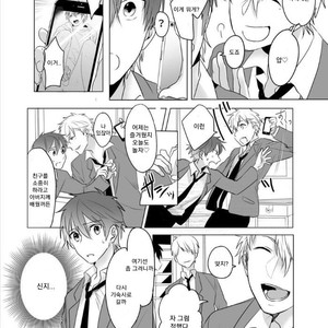 [Kuroshiro] Danshi Ryou no Ousama Gemu ~ Chanto Iku Toko Misete ne? (c.1) [Kr] – Gay Manga sex 20