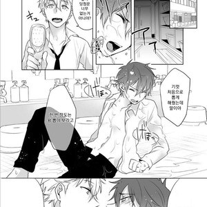 [Kuroshiro] Danshi Ryou no Ousama Gemu ~ Chanto Iku Toko Misete ne? (c.1) [Kr] – Gay Manga sex 21