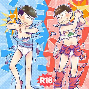 [NUM (Nonta)] Zenryoku tachi neko wouzu – Osomatsu-san dj [Eng] – Gay Manga thumbnail 001