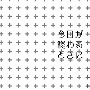 [Shippuudotou (Tsune Yoshi)] Kyou ga Owaru Tokini – Hunter X Hunter dj [Eng] – Gay Manga sex 3
