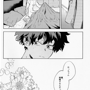 [Fuzai Yumoto] Muika no yame – Boku no Hero Academia dj [JP] – Gay Manga sex 5