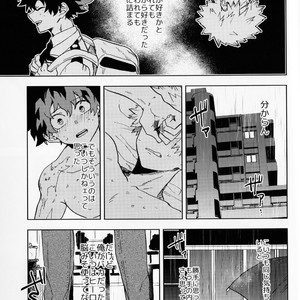 [Fuzai Yumoto] Muika no yame – Boku no Hero Academia dj [JP] – Gay Manga sex 22