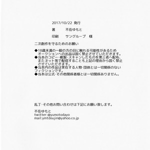 [Fuzai Yumoto] Muika no yame – Boku no Hero Academia dj [JP] – Gay Manga sex 27