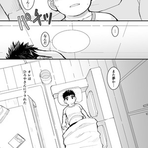 [Higedaihuku (Daihuku)] Otona no Omocha Kenkyuujo Mensetsu hen [JP] – Gay Manga sex 4