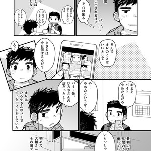 [Higedaihuku (Daihuku)] Otona no Omocha Kenkyuujo Mensetsu hen [JP] – Gay Manga sex 11