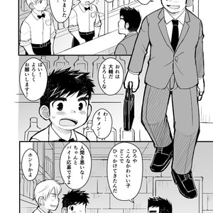 [Higedaihuku (Daihuku)] Otona no Omocha Kenkyuujo Mensetsu hen [JP] – Gay Manga sex 12