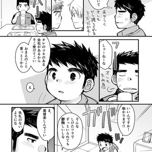[Higedaihuku (Daihuku)] Otona no Omocha Kenkyuujo Mensetsu hen [JP] – Gay Manga sex 14