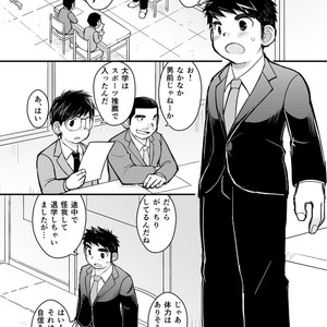 [Higedaihuku (Daihuku)] Otona no Omocha Kenkyuujo Mensetsu hen [JP] – Gay Manga sex 16