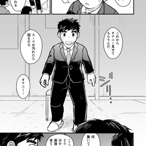 [Higedaihuku (Daihuku)] Otona no Omocha Kenkyuujo Mensetsu hen [JP] – Gay Manga sex 17
