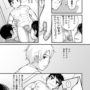 [Higedaihuku (Daihuku)] Otona no Omocha Kenkyuujo Mensetsu hen [JP] – Gay Manga sex 23