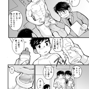 [Higedaihuku (Daihuku)] Otona no Omocha Kenkyuujo Mensetsu hen [JP] – Gay Manga sex 26