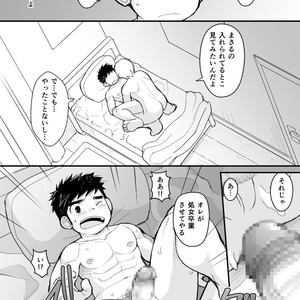 [Higedaihuku (Daihuku)] Otona no Omocha Kenkyuujo Mensetsu hen [JP] – Gay Manga sex 32
