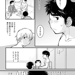 [Higedaihuku (Daihuku)] Otona no Omocha Kenkyuujo Mensetsu hen [JP] – Gay Manga sex 34