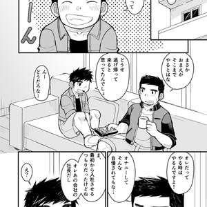 [Higedaihuku (Daihuku)] Otona no Omocha Kenkyuujo Mensetsu hen [JP] – Gay Manga sex 44