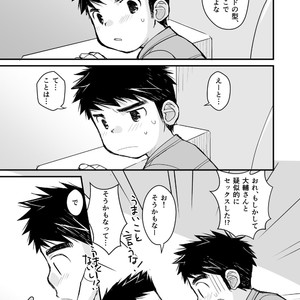 [Higedaihuku (Daihuku)] Otona no Omocha Kenkyuujo Mensetsu hen [JP] – Gay Manga sex 47