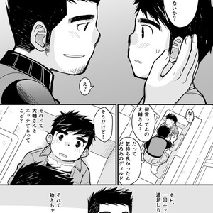 [Higedaihuku (Daihuku)] Otona no Omocha Kenkyuujo Mensetsu hen [JP] – Gay Manga sex 48