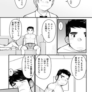 [Higedaihuku (Daihuku)] Otona no Omocha Kenkyuujo Mensetsu hen [JP] – Gay Manga sex 58