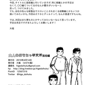 [Higedaihuku (Daihuku)] Otona no Omocha Kenkyuujo Mensetsu hen [JP] – Gay Manga sex 68