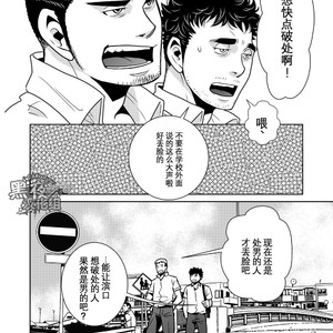 [Matsuzaki Tsukasa] A Summer Experience [cn] – Gay Manga sex 2