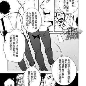 [Matsuzaki Tsukasa] A Summer Experience [cn] – Gay Manga sex 3