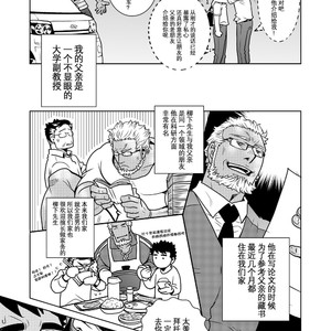 [Matsuzaki Tsukasa] A Summer Experience [cn] – Gay Manga sex 5