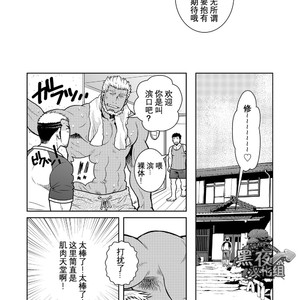 [Matsuzaki Tsukasa] A Summer Experience [cn] – Gay Manga sex 6
