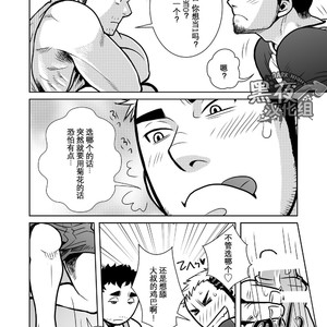 [Matsuzaki Tsukasa] A Summer Experience [cn] – Gay Manga sex 10