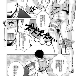 [Matsuzaki Tsukasa] A Summer Experience [cn] – Gay Manga sex 12