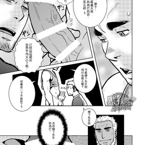 [Matsuzaki Tsukasa] A Summer Experience [cn] – Gay Manga sex 13