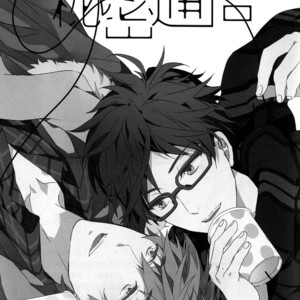 [007] Free! dj – Himitsu Tsuushin [kr] – Gay Manga sex 2