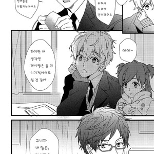 [007] Free! dj – Himitsu Tsuushin [kr] – Gay Manga sex 7